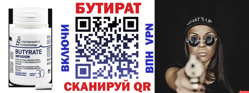 Бутират оксибутират  Купить  Кушва 