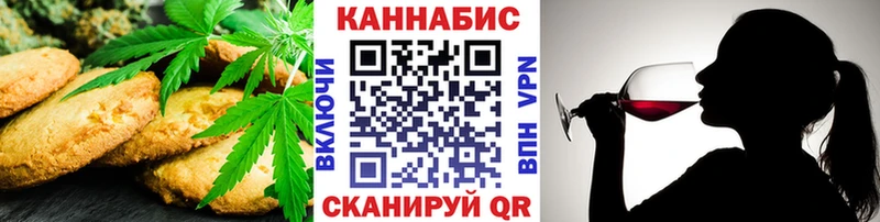 Печенье с ТГК конопля Купить закладки Кушва