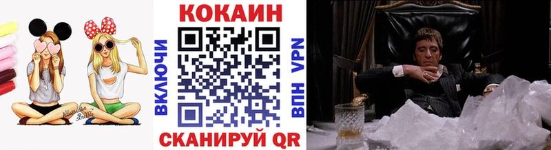 Купить закладки  Кушва  Кокаин VHQ 