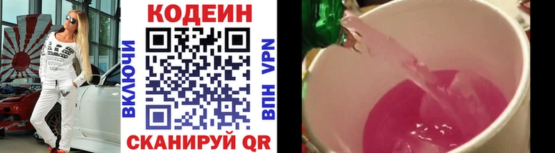 Купить закладки  Кушва  Кодеиновый сироп Lean Purple Drank 
