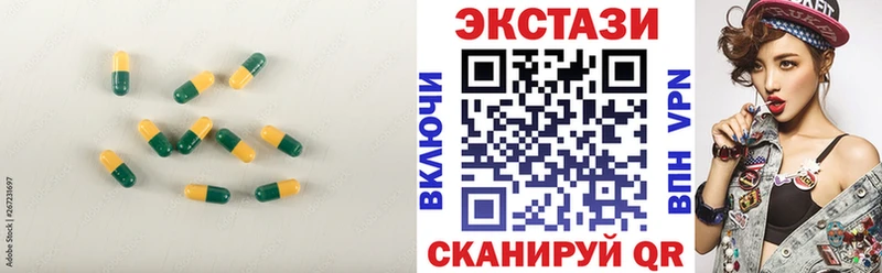 ЭКСТАЗИ 99%  Купить где  Кушва 