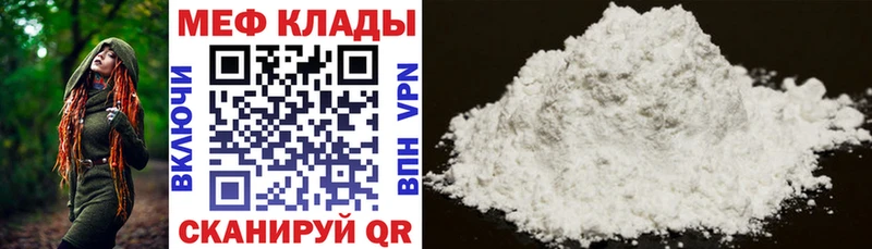 Меф мука  Купить  Кушва 