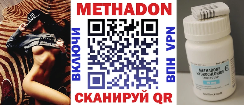 Купить закладки  Кушва  МЕТАДОН кристалл 